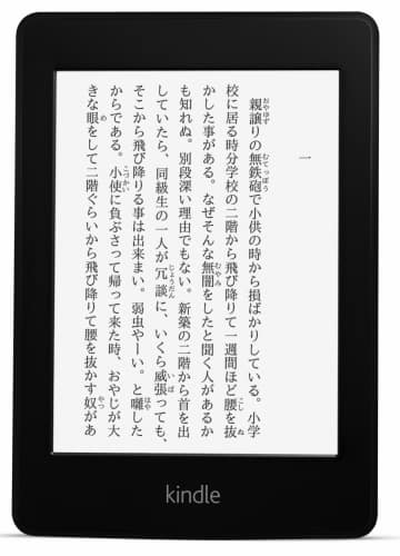 Kindle Paperwhite