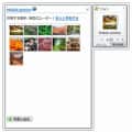 Windows Live フォト ガジェット