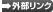 ５ＧＨｚ帯無線アクセスシステム