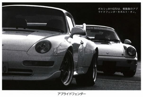 アプライドフェンダー