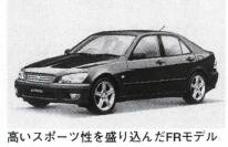 アルテッツァ