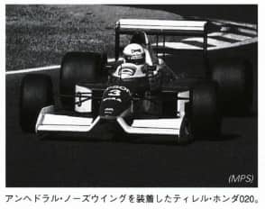 アンへドラル・ノーズウイング
