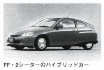 インサイト