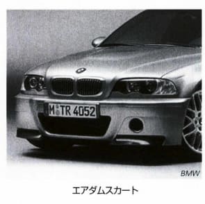 エアダムスカート