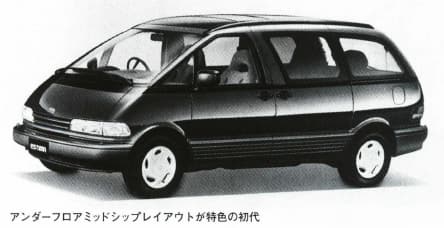 エスティマ