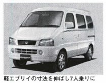 エブリイ・プラス