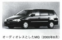 オデッセイ