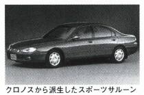 オートザム・クレフ