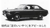 カリーナ