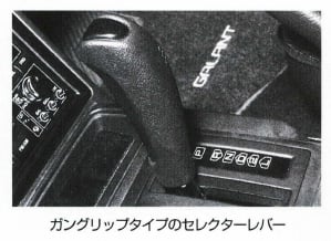 ガングリップタイプ