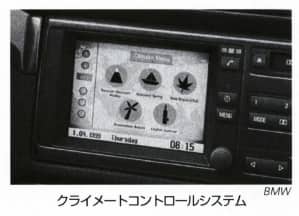 クライメートコントロール