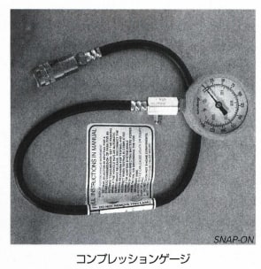 コンプレッションゲージ
