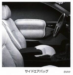 サイドエアバッグ