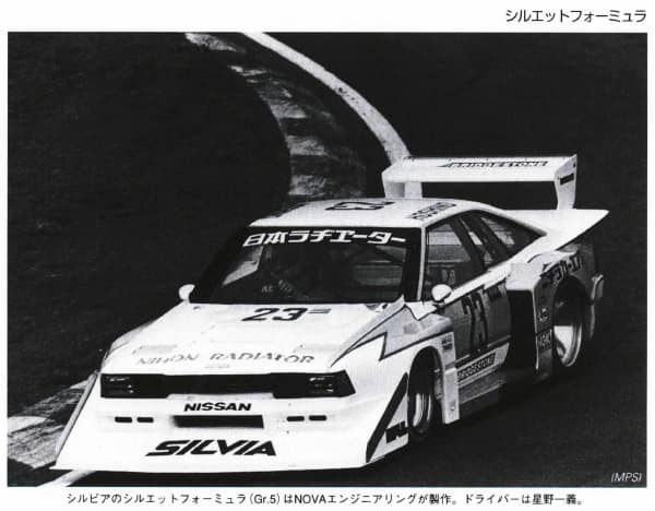 シルエットフォーミュラ