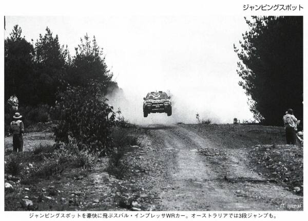 ジャンピングスポット