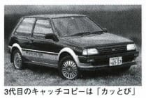スターレット