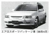 スプリンター・カリブ