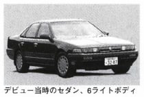 セフィーロ＆セフィーロワゴン