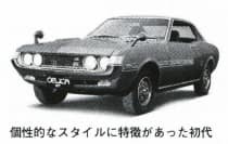 セリカ