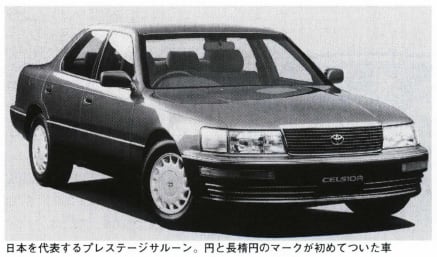 セルシオ