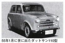 ダットサン