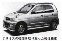 テリオスキッド
