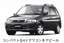 デミオ