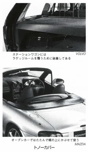 トノーカバー