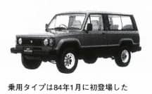 ビッグホーン