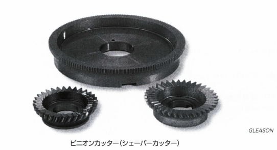 ピニオンカッター