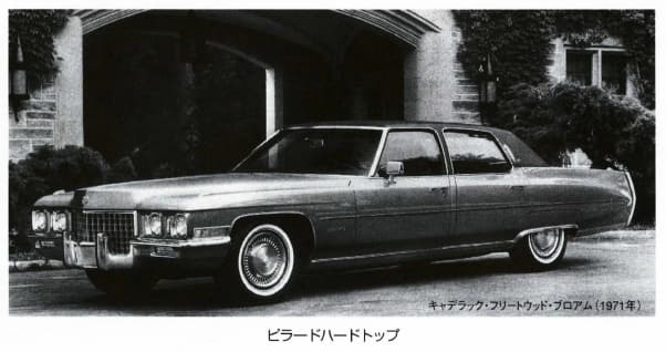 ピラードハードトップ