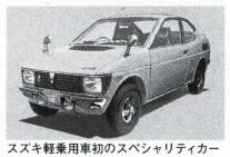 フロンテ・クーペ