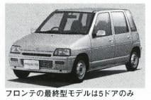 フロンテ