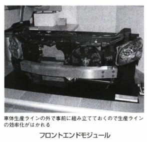 フロントエンドモジュール