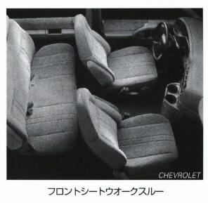 フロントシートウオークスルー