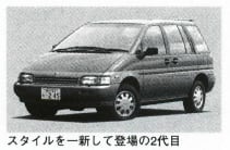 プレーリー→リバティ