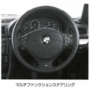 マルチファンクションステアリング