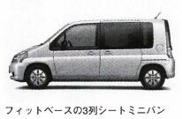モビリオ