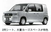 モビリオスパイク