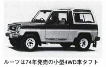 ラガー・ワゴン