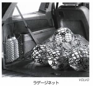 ラゲージネット