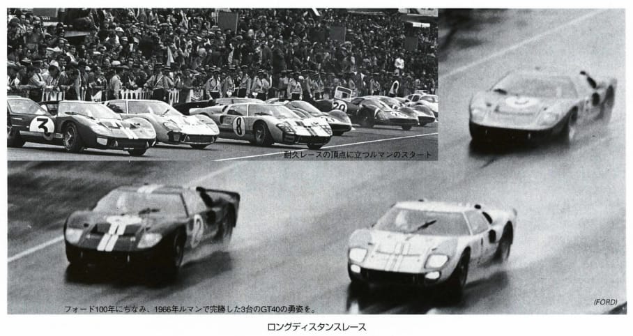 ロングディスタンスレース