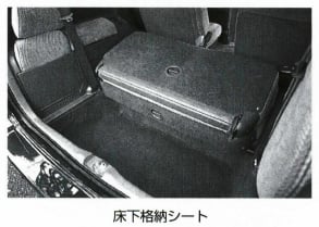 床下格納シート