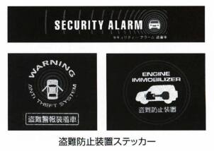 盗難防止装置ステッカー