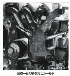 触媒一体型排気マニホールド