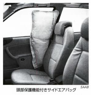頭部保護機能付きSRSサイドエアバッグ
