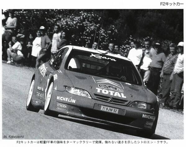 F2キットカー
