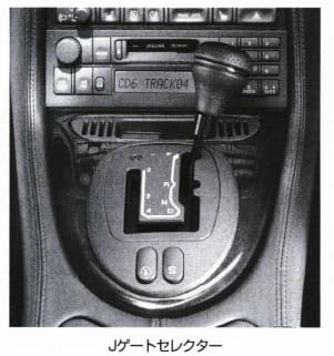 Jゲートセレクター