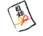 寄贈・寄付