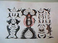 熊野牛王神符